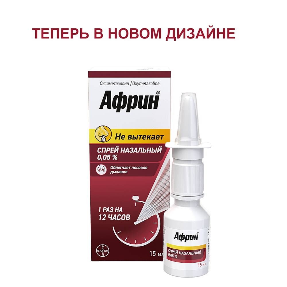 Африн Крас 1ный